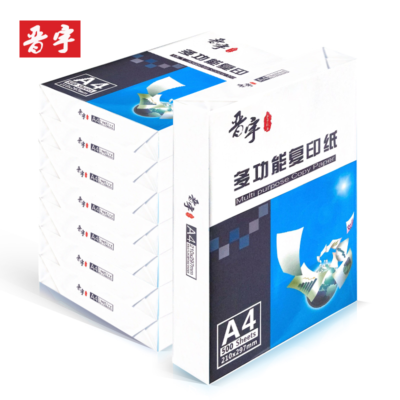晉宇A4-80g復印紙(A4-80g-8包)(包)